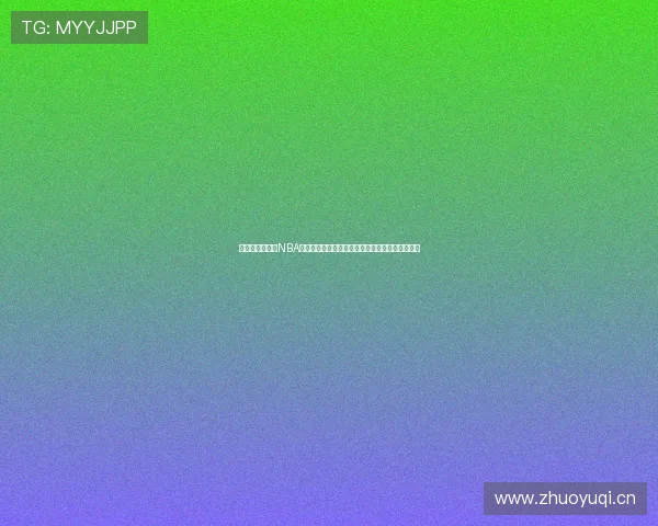 哪个软件可以看NBA比赛直播最全平台推荐指南高清免费实时更新攻略