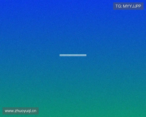 女子世界杯完整赛程与比赛时间安排详尽指南公布